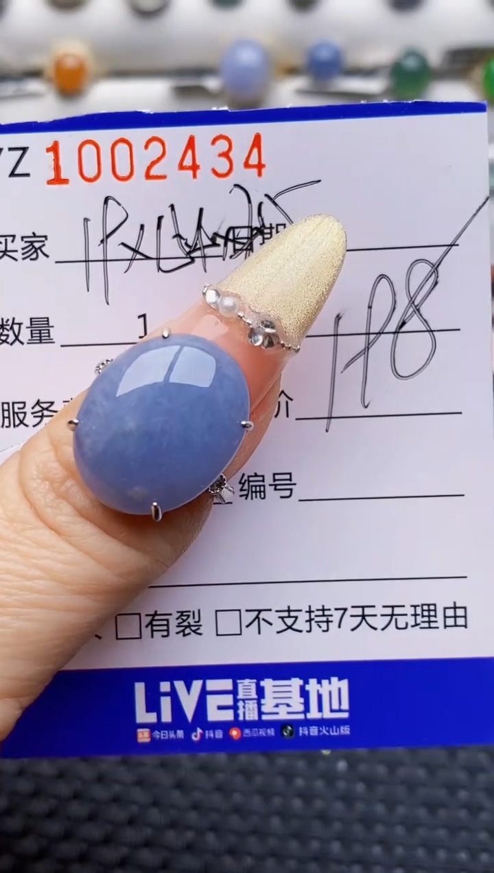 银S925镶嵌戒指翡翠2434