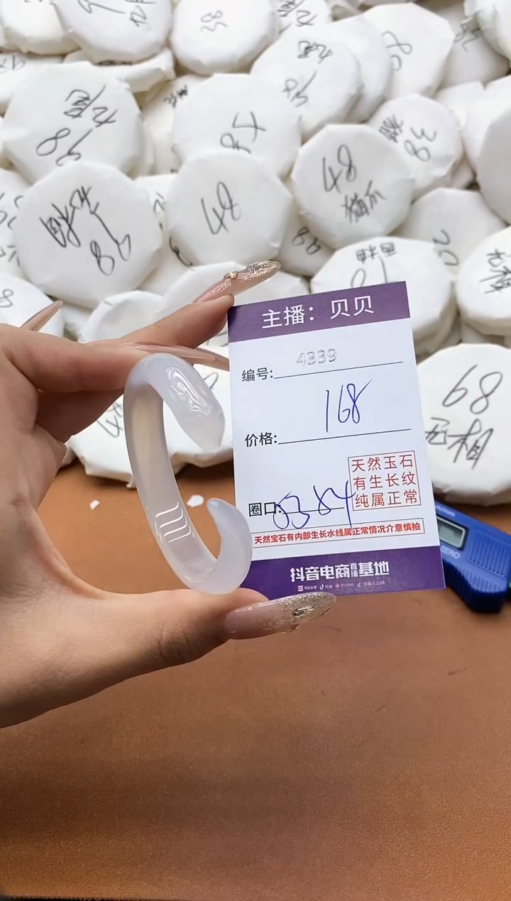 【闪购商品】玛瑙/玉髓手镯未镶嵌4339