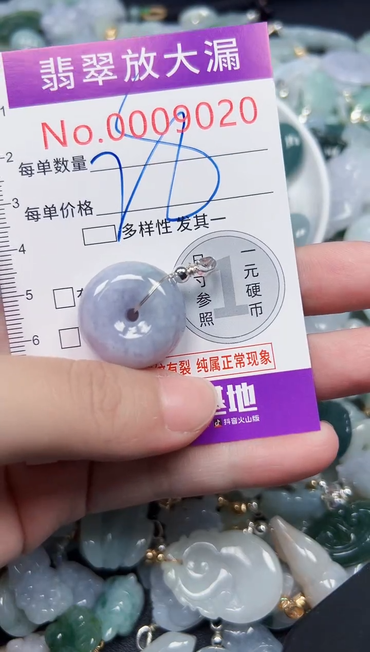 颈饰未镶嵌翡翠9020