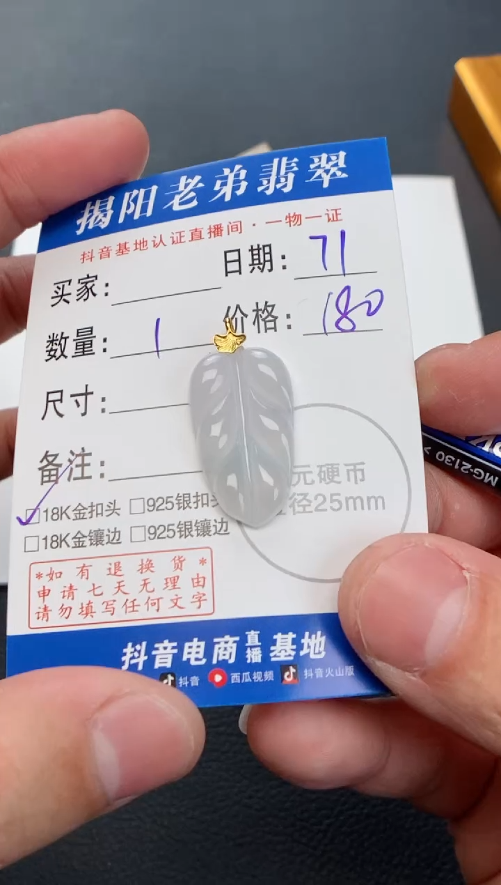 【闪购商品】翡翠颈饰18K金镶嵌多样性发其中一件