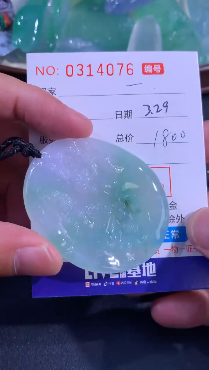 翡翠未镶嵌颈饰一