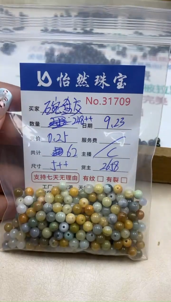 未镶嵌手链翡翠碗***曲单：31709