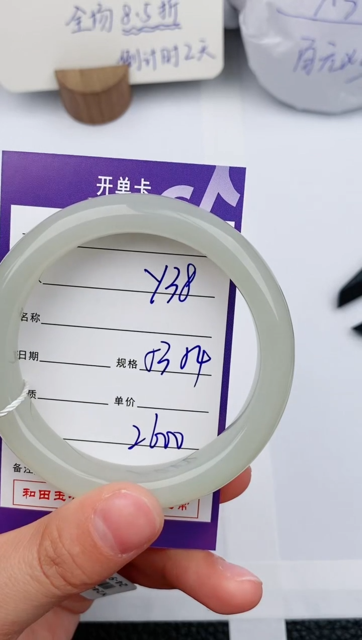 【闪购商品】和田玉手镯未镶嵌38微色差T4