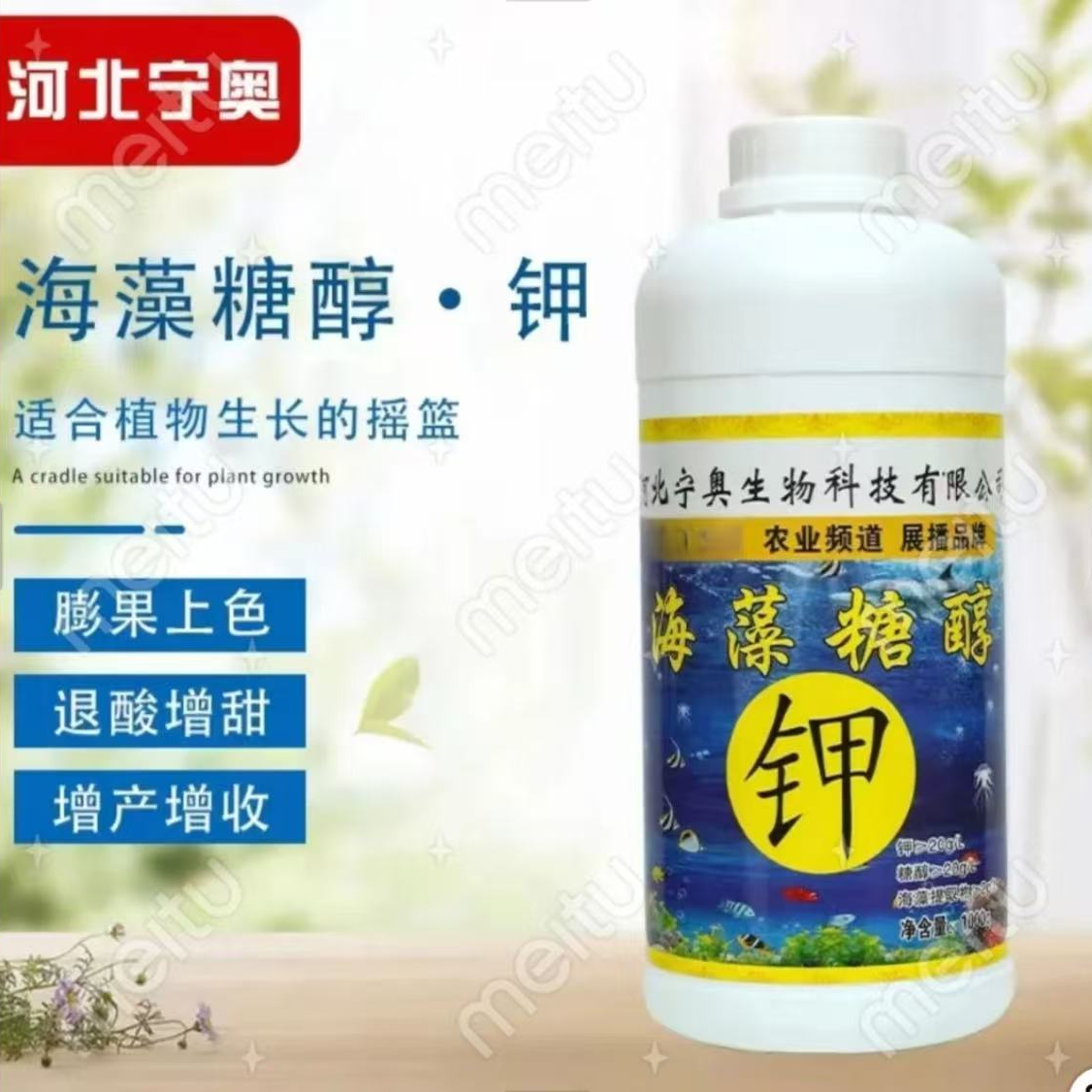 海藻精糖醇系列钙镁锌硼锰钾单一元素单独补充