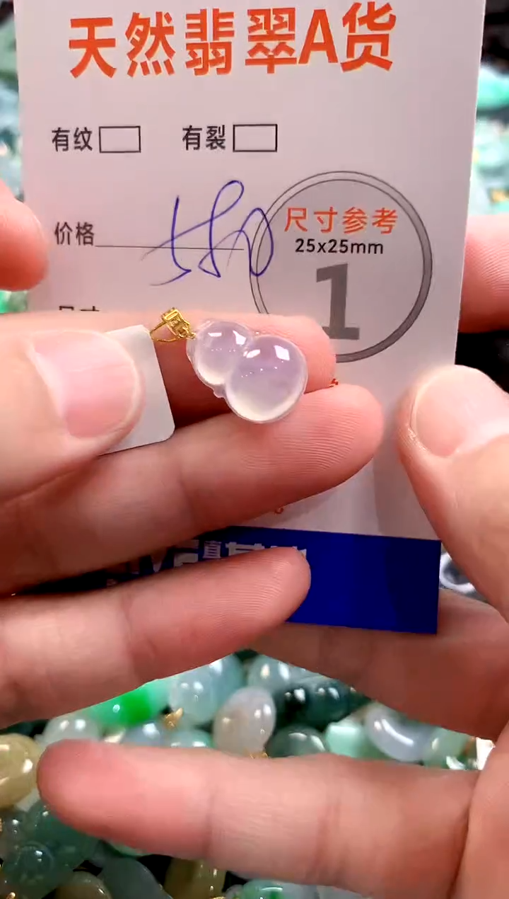 颈饰18K金镶嵌翡翠0668658768