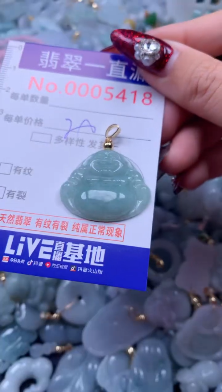 吊坠(不含链)未镶嵌翡翠5418