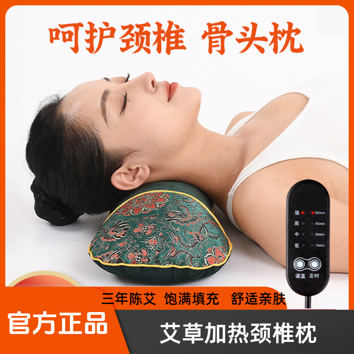 【工厂直销】艾草加热护颈椎骨头枕正品智能控温电加热多功能热敷枕