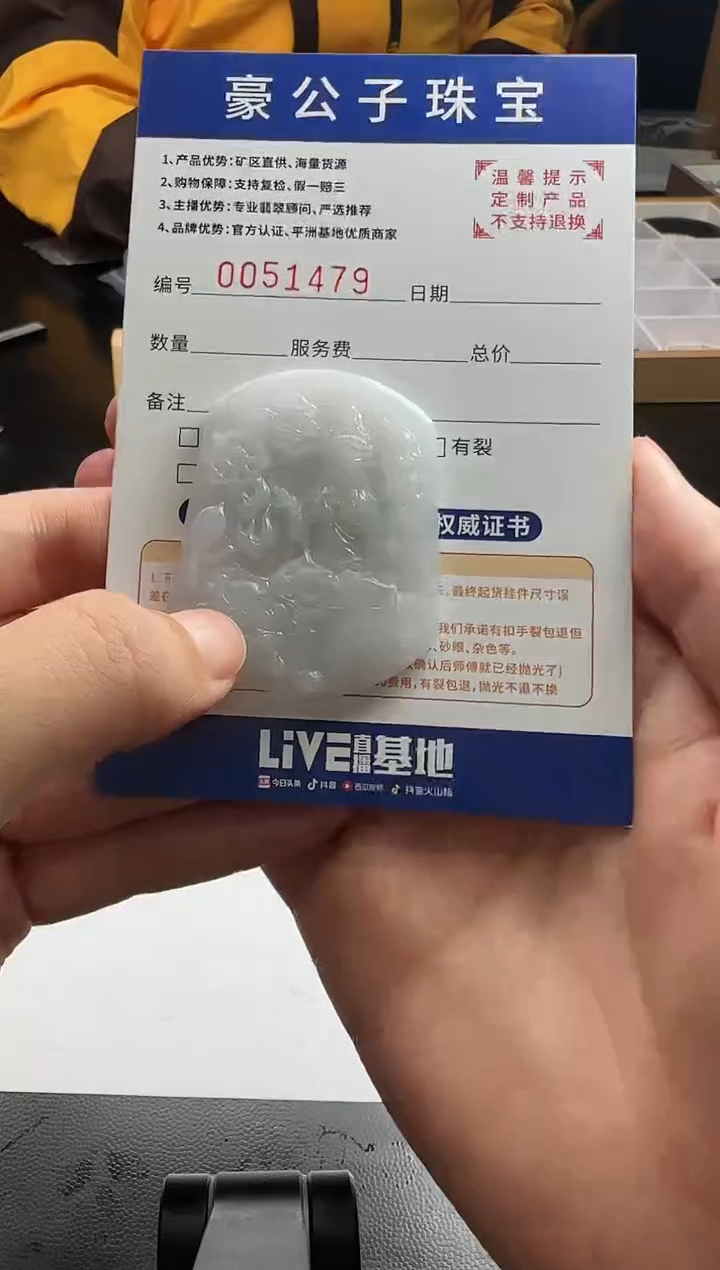 未镶嵌定制翡翠@****）51477（发货一件）