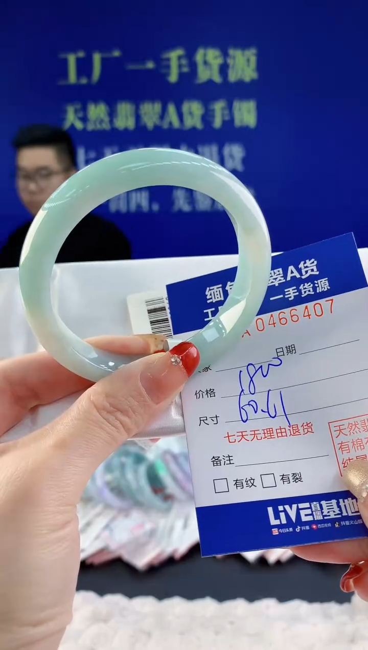 【闪购商品】翡翠手镯未镶嵌天然A货翡翠07