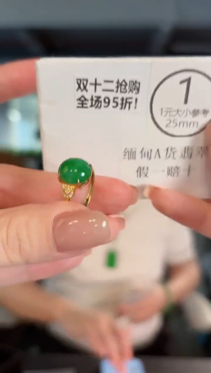 18K金镶嵌戒指翡翠 缅甸A货/支持复检/一件
