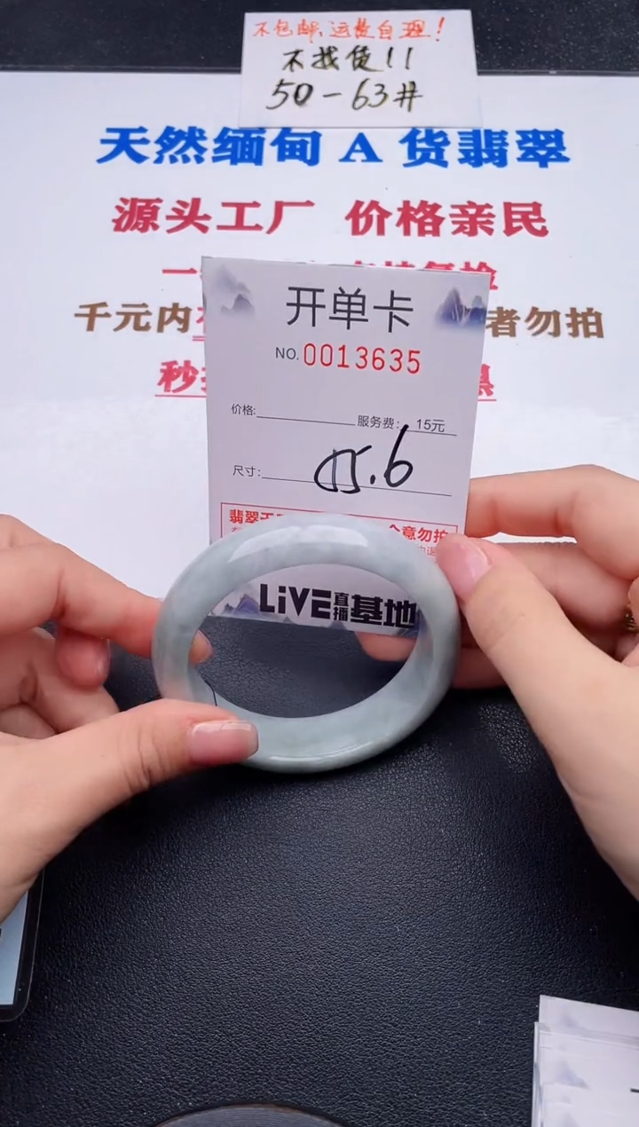 未镶嵌手镯翡翠35