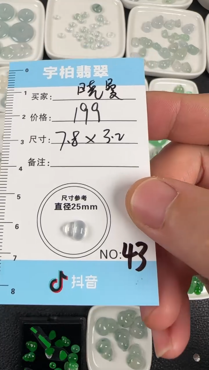 未镶嵌定制翡翠晓* 天然A货翡翠+葫芦043