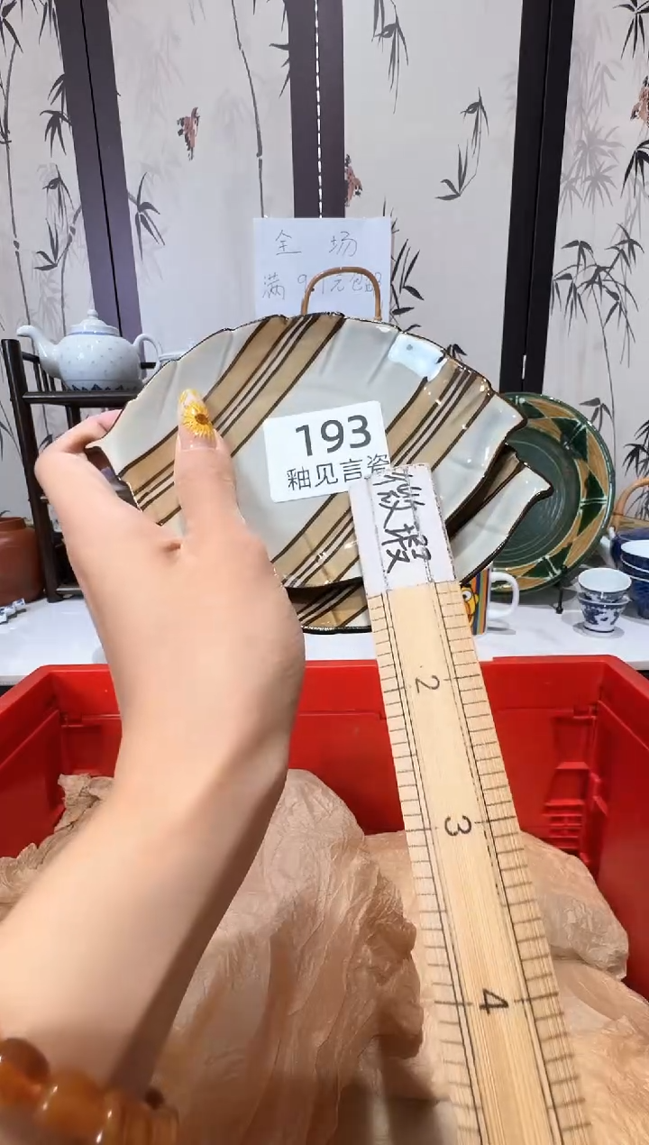 瓷片雨**虹谢谢亲亲的选购