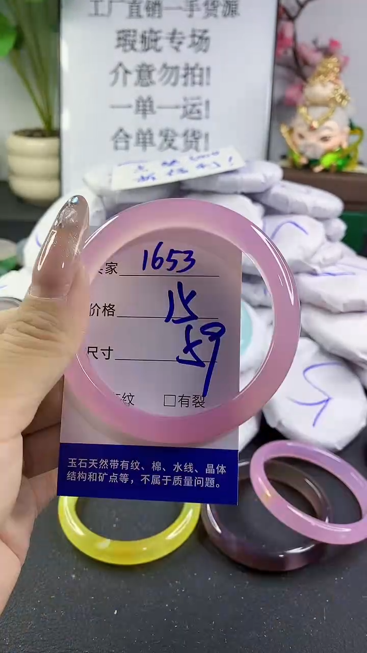 玛瑙/玉髓手镯未镶嵌1653