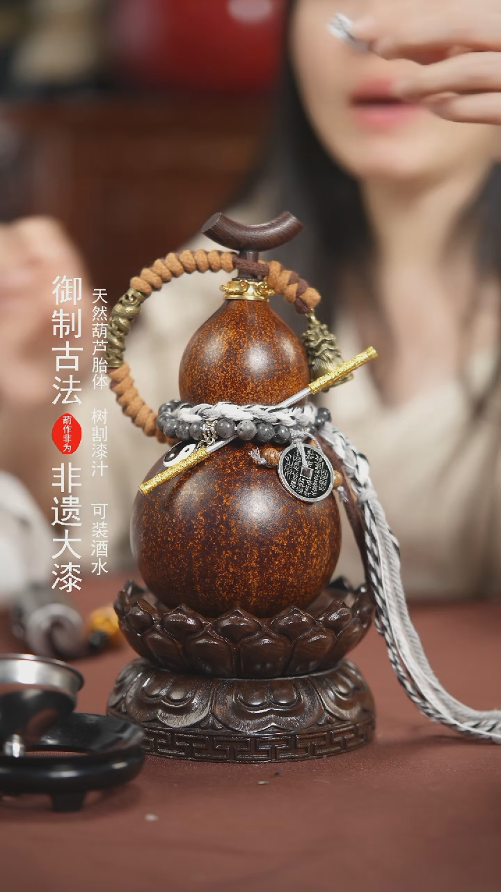 【闪购商品】846号200ml左右的非遗漆器酒葫芦