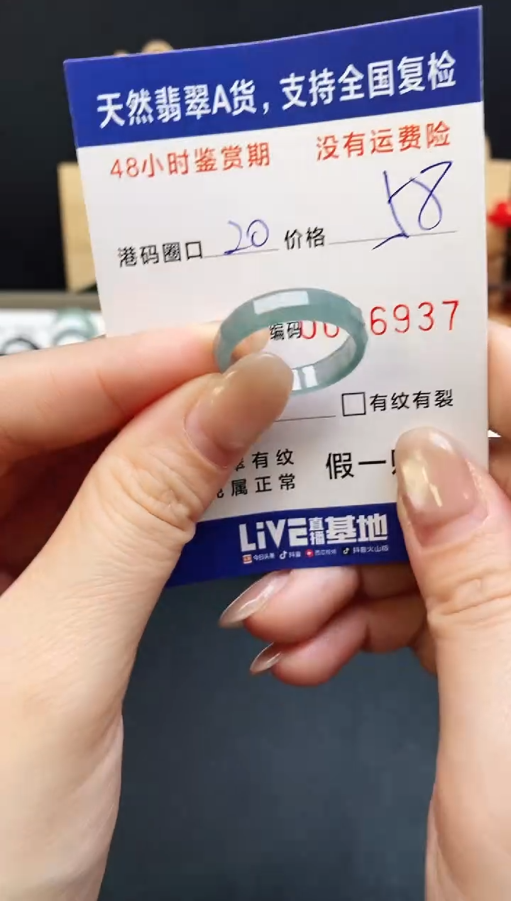 未镶嵌戒指翡翠6937