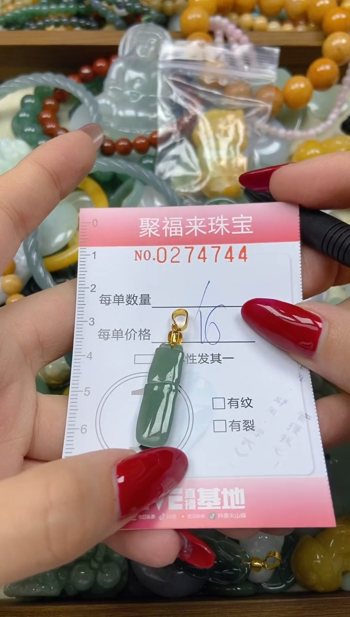 颈饰未镶嵌翡翠闪购0274744