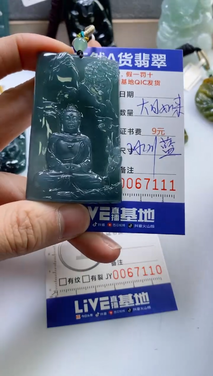 【闪购商品】翡翠挂件未镶嵌             