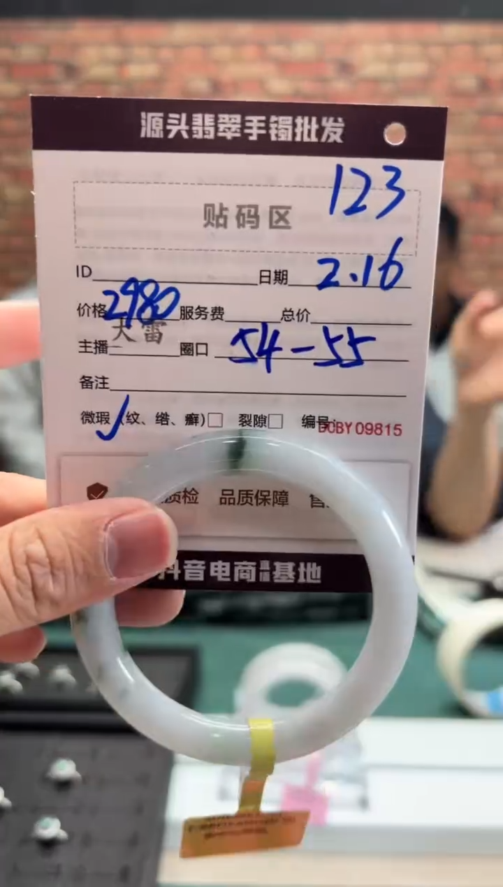 【闪购商品】定制翡翠手镯未镶嵌123手镯