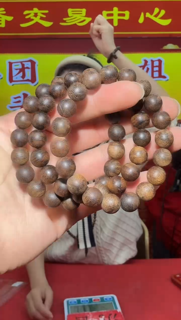【闪购商品】沉香手串Z7号黎母山土埋12g10多样性发一