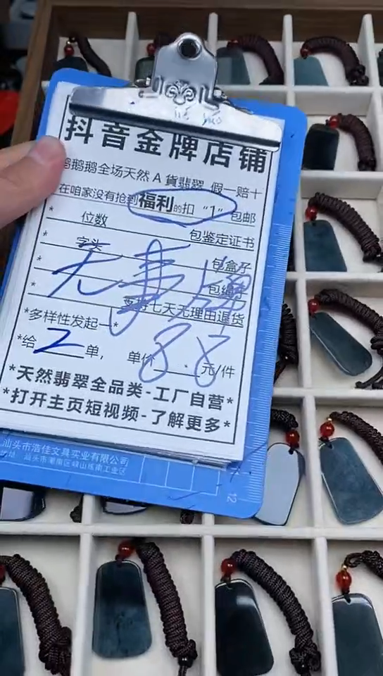 【闪购商品】翡翠颈饰未镶嵌天然A货翡翠一物一证多样性发其一