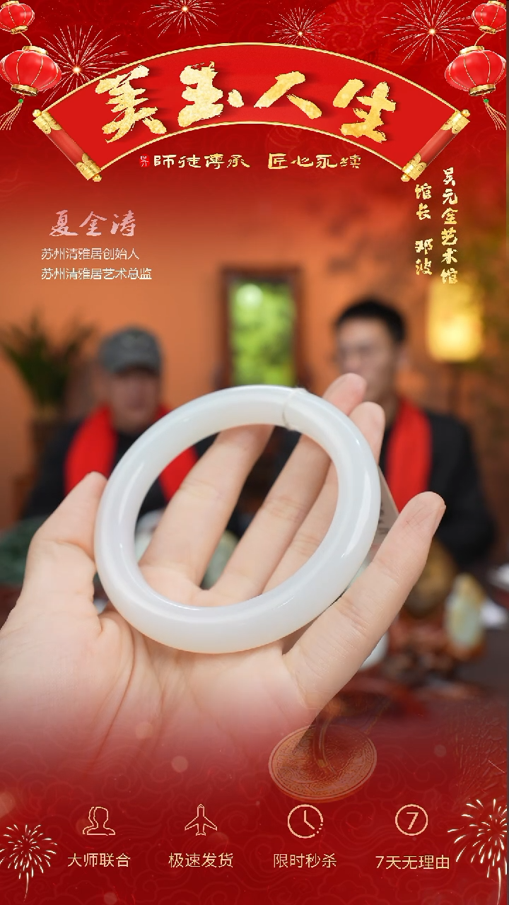 【闪购商品】和田玉手镯未镶嵌福镯