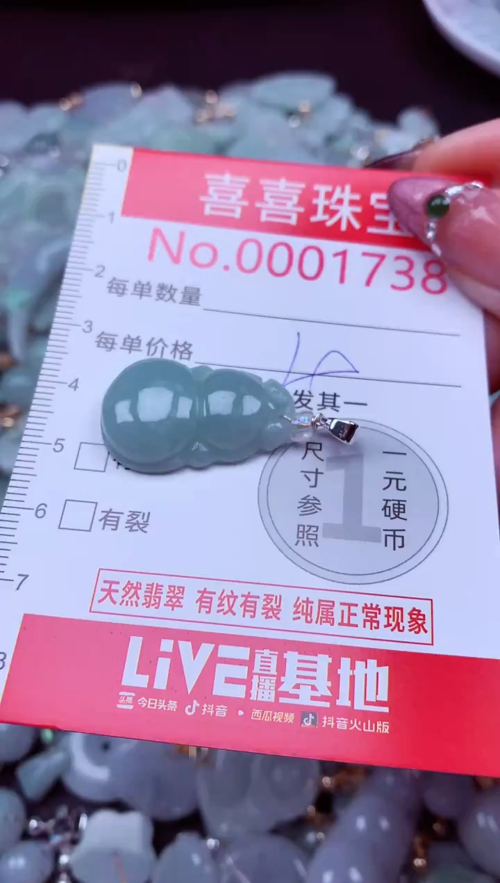 吊坠(不含链)未镶嵌翡翠1738