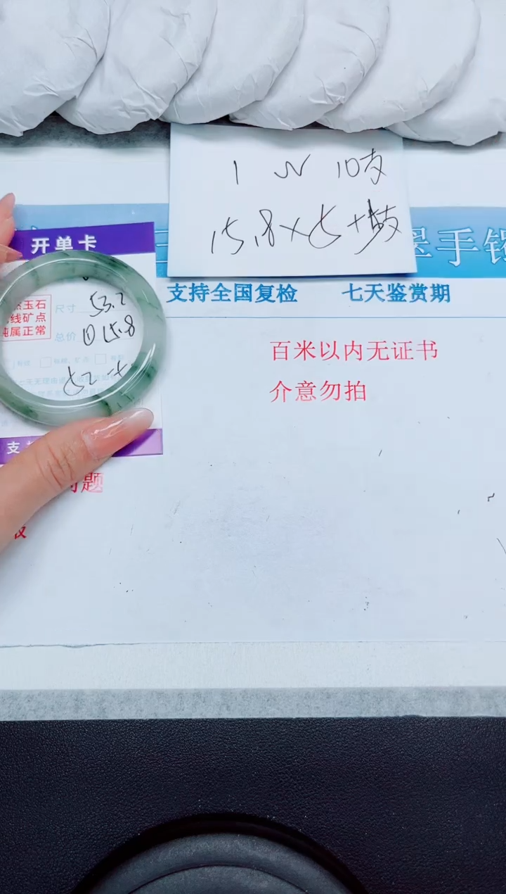 【闪购商品】石英质玉手镯未镶嵌263-53.2