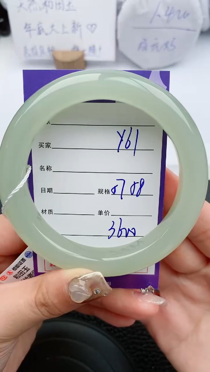 【闪购商品】和田玉手镯未镶嵌61微色差T6