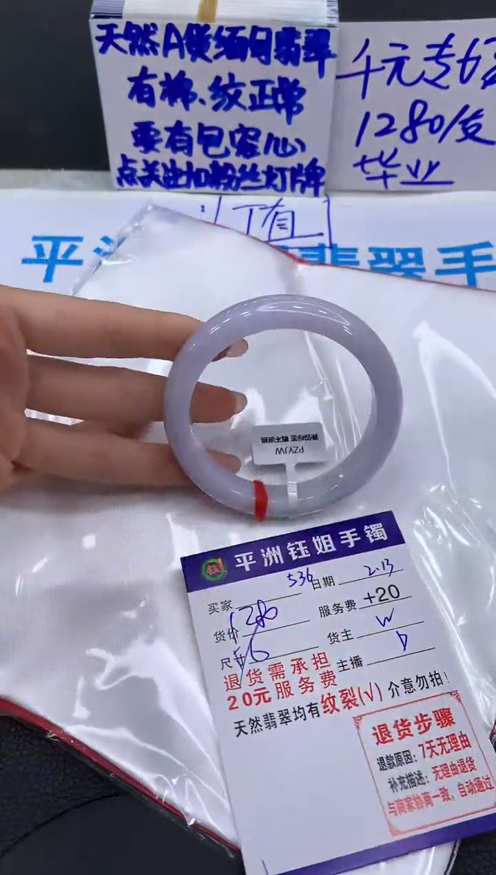 【闪购商品】翡翠手镯未镶嵌11111111111111