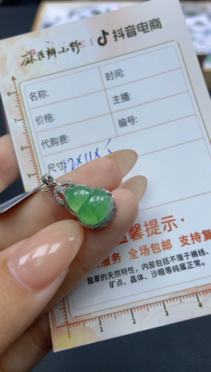 【闪购商品】定制翡翠未镶嵌天然翡翠A货81