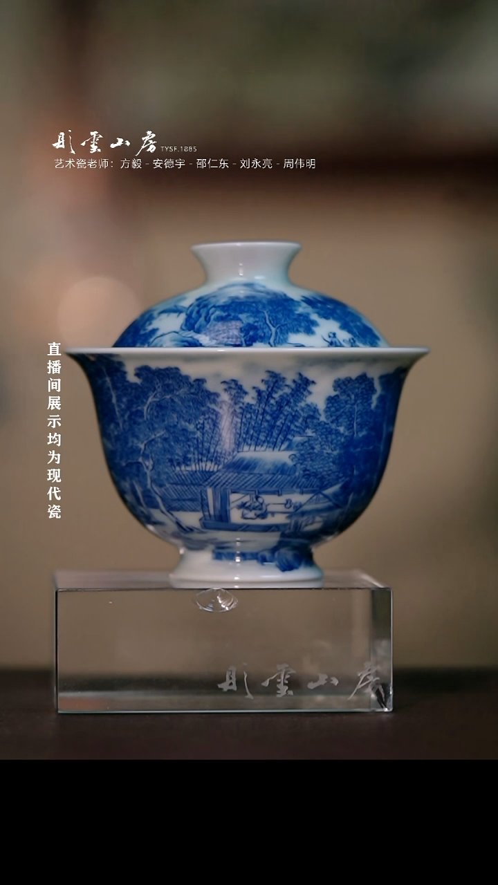 摆件瓷千山翠色携琴访友盖碗秋山福利款