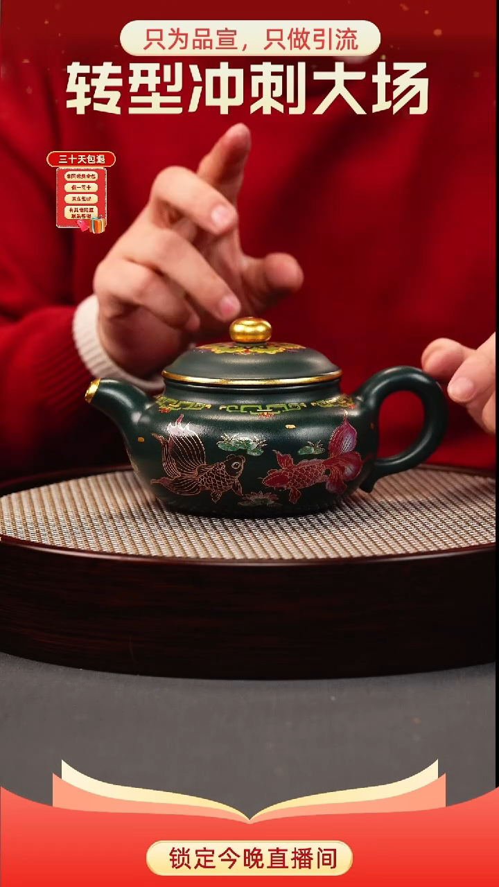 茶壶紫砂苏门答腊青 仿古 锦鲤珐琅彩