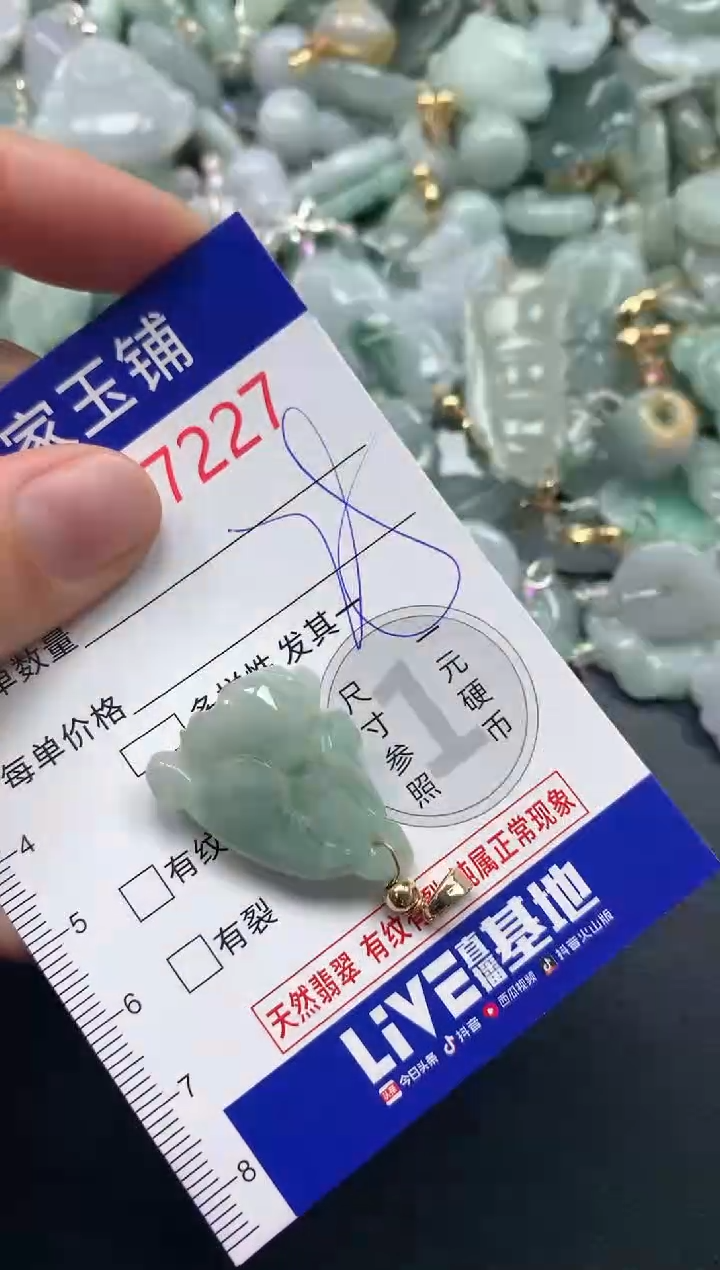 吊坠(不含链)未镶嵌翡翠7227
