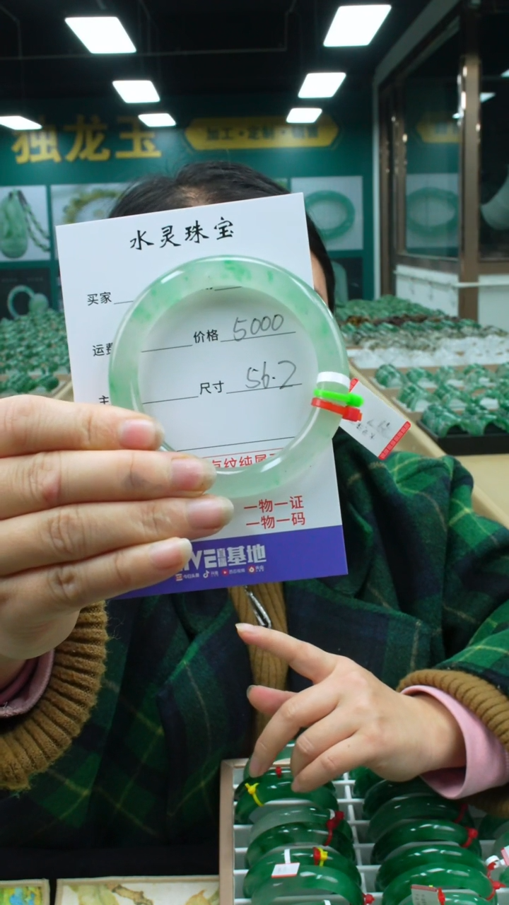 【闪购商品】石英质玉手镯未镶嵌圈口56.2