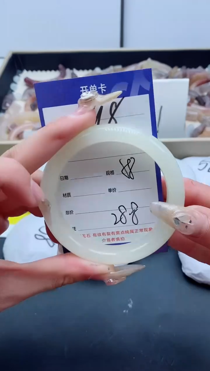 【闪购商品】石英质玉手镯未镶嵌198-58