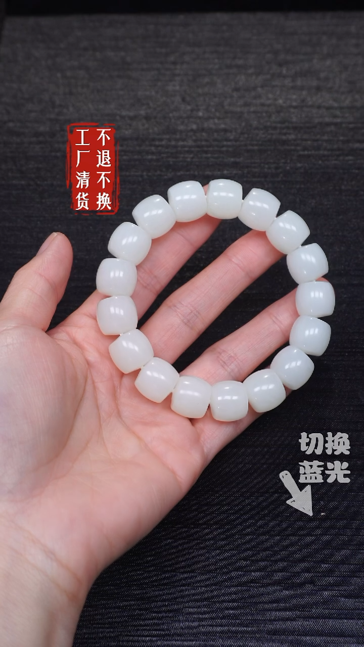未镶嵌和田玉手链24工厂抛货 不退不换 个别纹裂