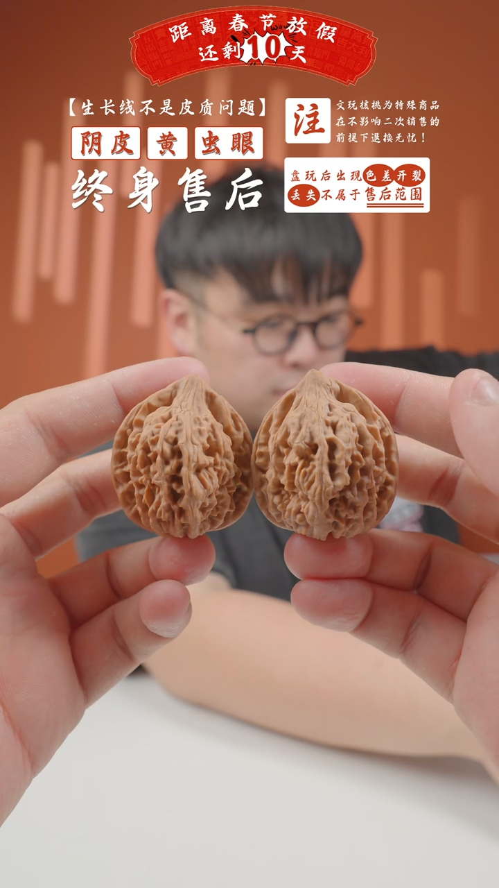 【闪购商品】文玩核桃把件38mm传统大鸡心2024-62-反油