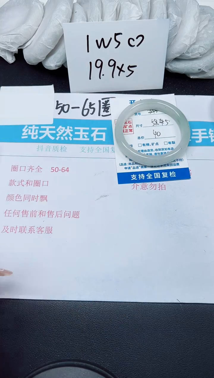 【闪购商品】石英质玉手镯未镶嵌G245-58.5