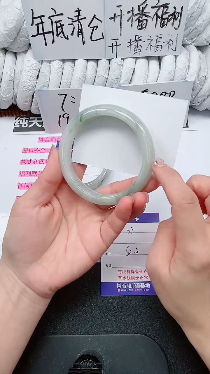 【闪购商品】石英质玉手镯未镶嵌77