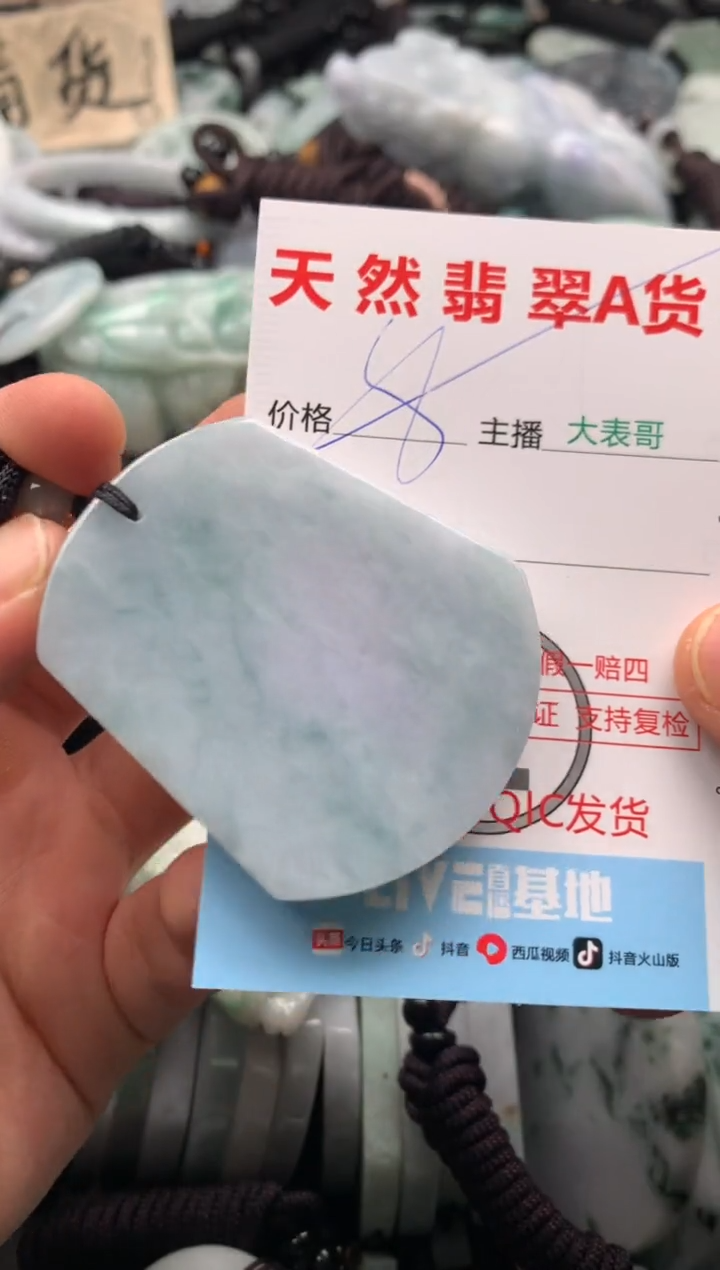 【闪购商品】翡翠吊坠(不含链)未镶嵌1