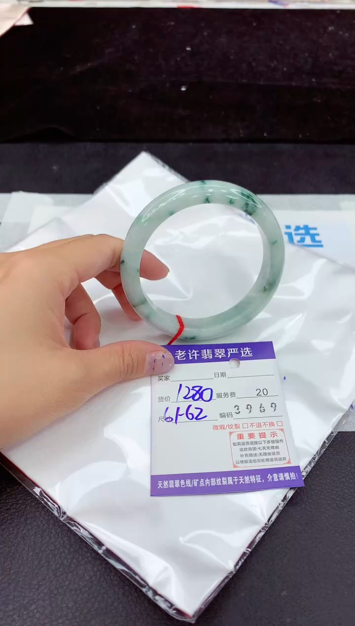 未镶嵌手镯翡翠1