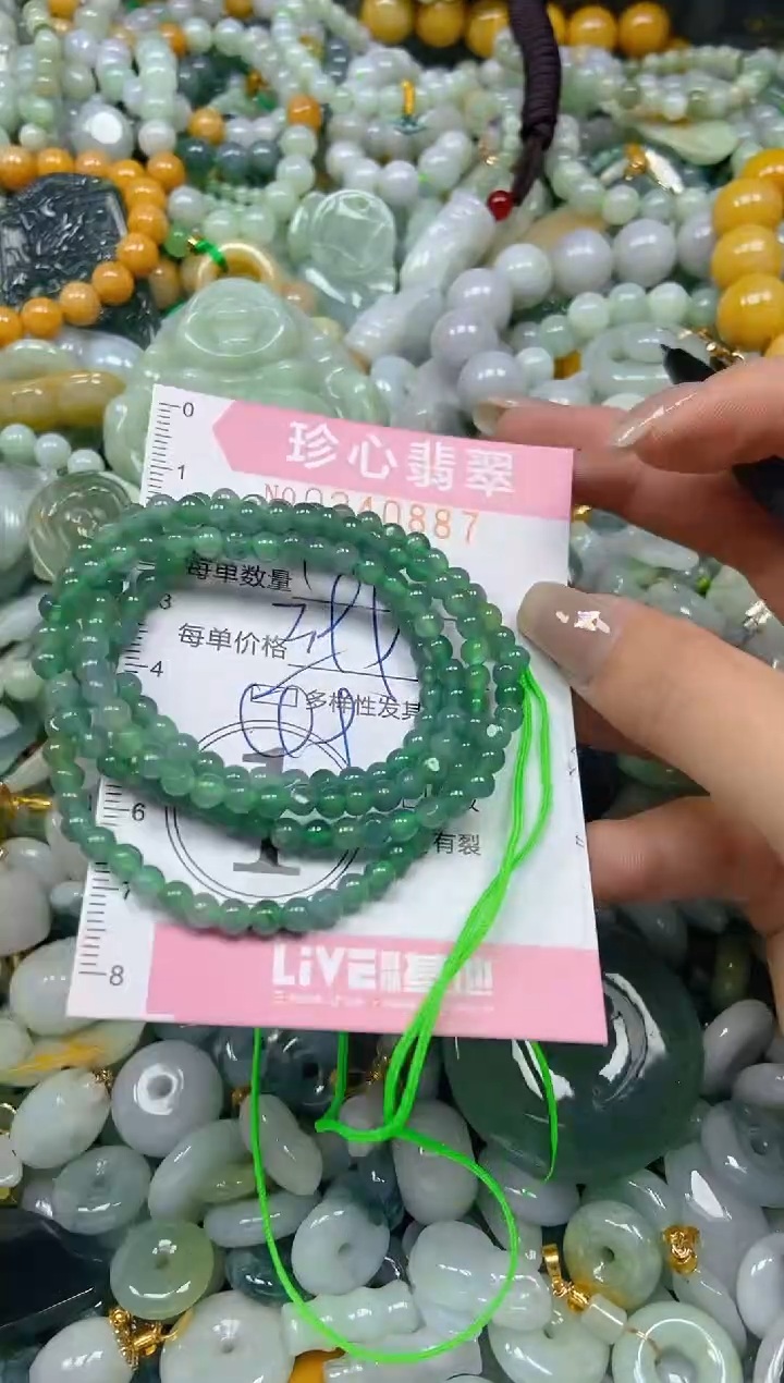 翡翠未镶嵌颈饰闪购0240887多样性发其一