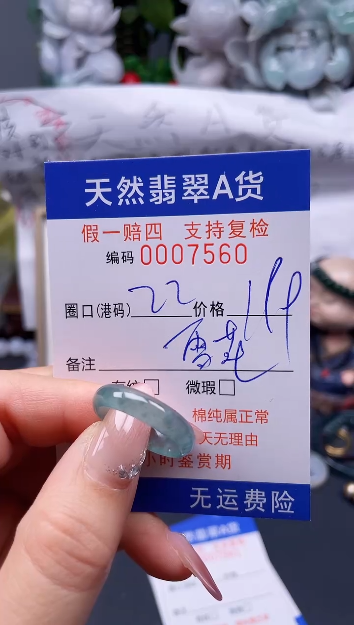 【闪购商品】翡翠戒指未镶嵌22*7560........