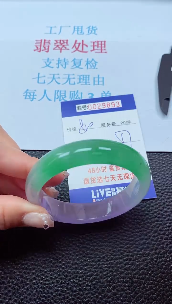 【闪购商品】以实物为准0000029893