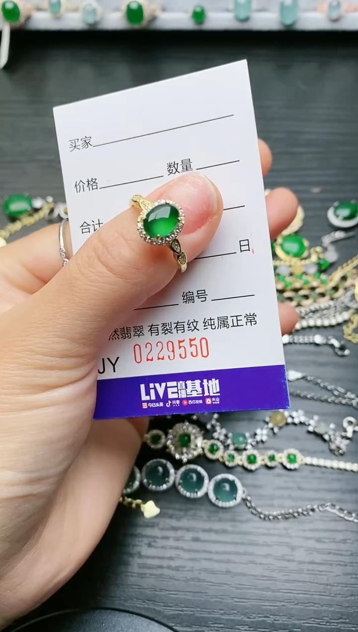 【闪购商品】翡翠戒指银S925镶嵌9550