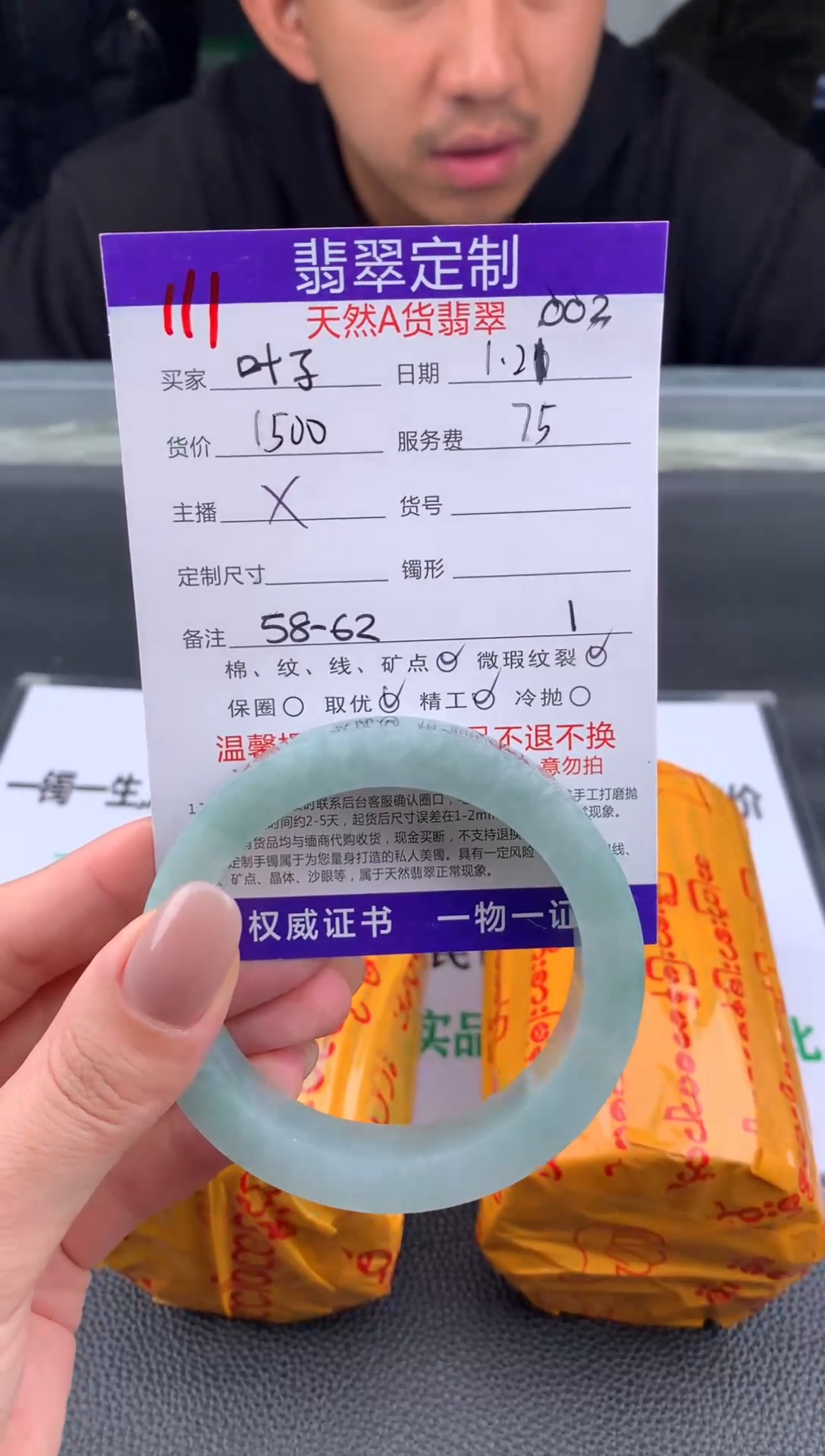 【闪购商品】定制翡翠未镶嵌111#手镯定制链接