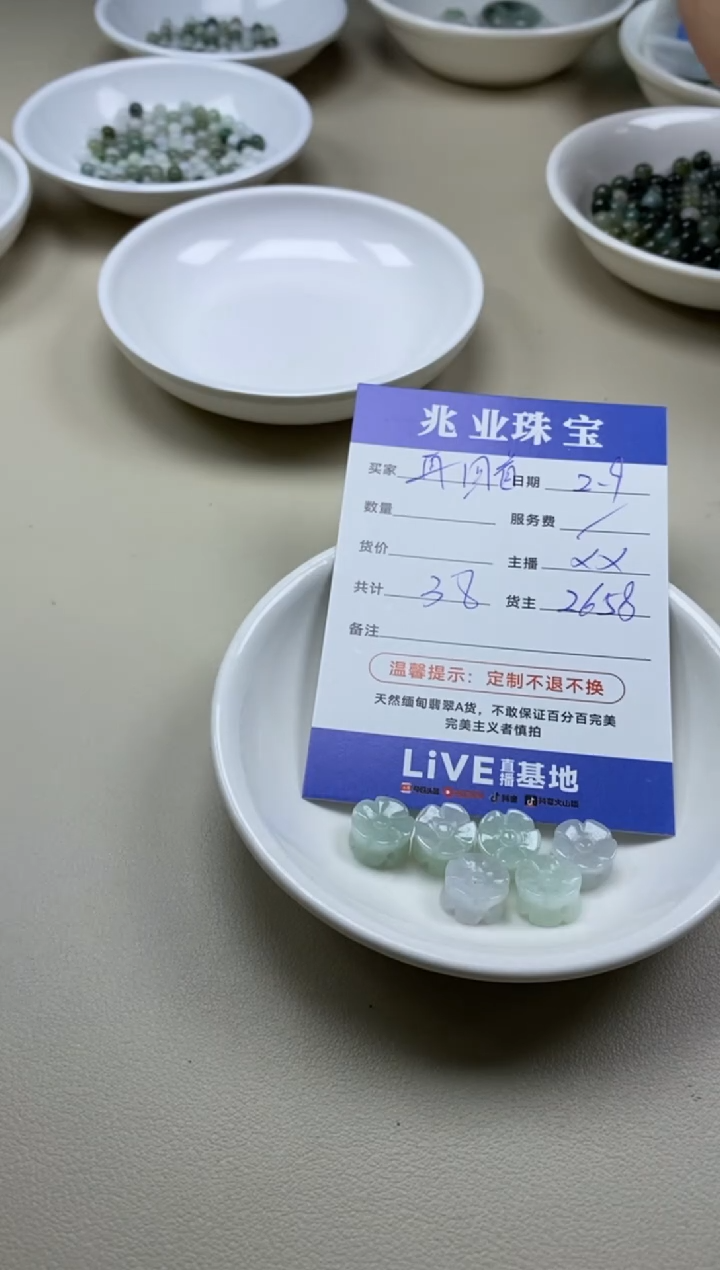 【闪购商品】翡翠手串未镶嵌卡花（一盘）