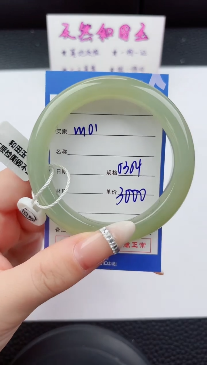 未镶嵌手镯和田玉101嗨购微色差T6