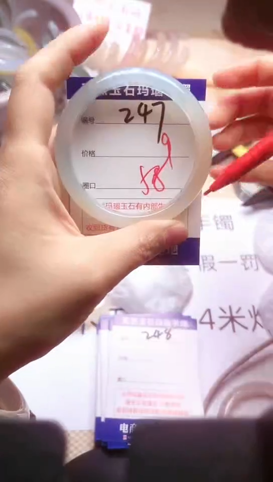 手镯玛瑙/玉髓未镶嵌247